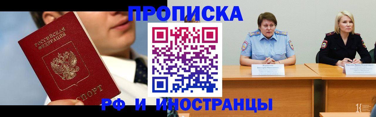 временная регистрация в квартире в Сарове
