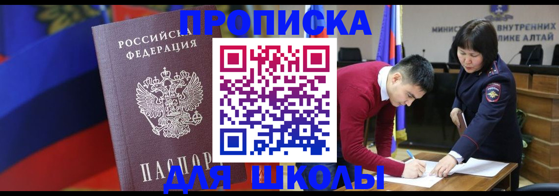 прописка для кредита в Сарове