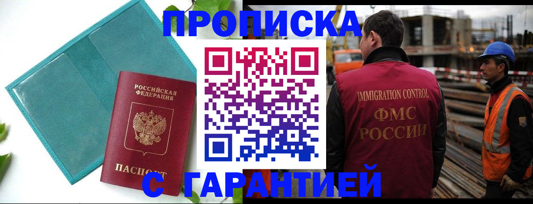 регистрация в Сарове
