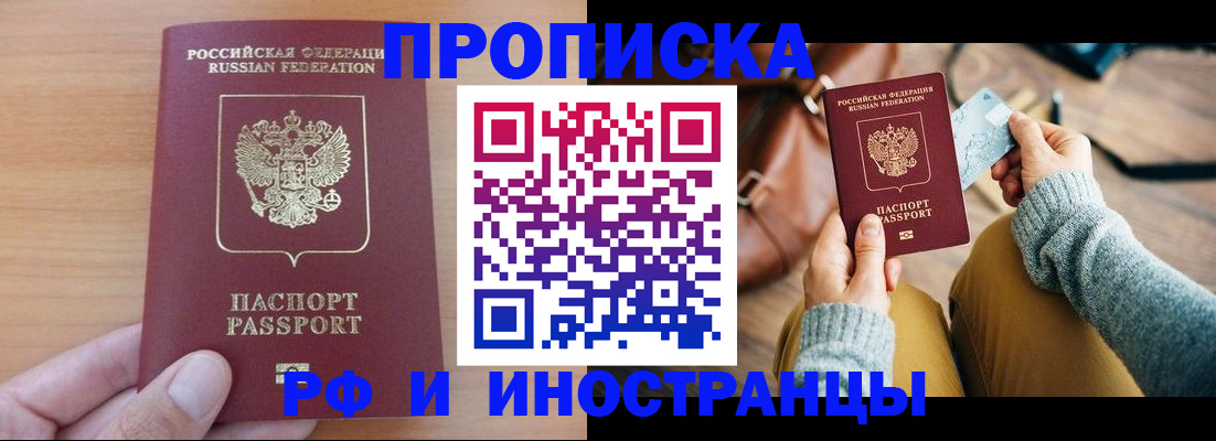 прописка для военкомата в Сарове