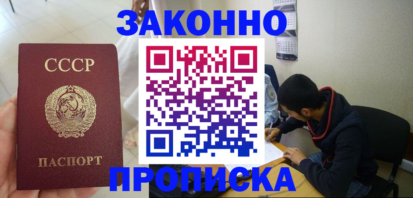 временная регистрация адрес в Сарове